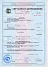 браер сертификат соответствия на рядовой кирпич