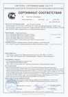 маркинский сертификат соответствия