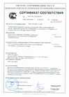 смарцхов сертификат соответствия