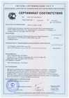 выравнивающая штукатурка сертификат гост р