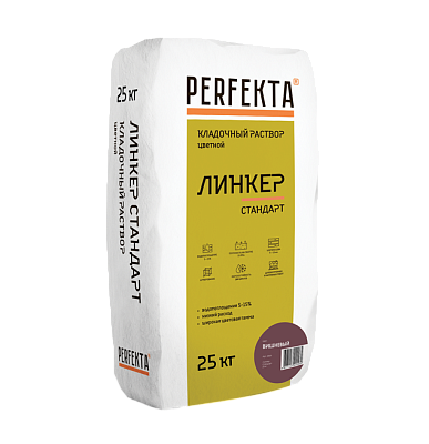 Линкер Стандарт