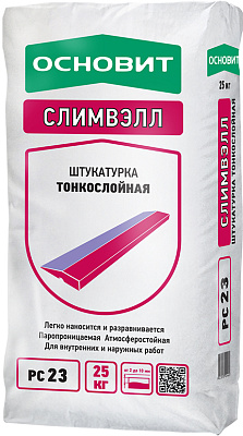 Штукатурка СЛИМВЭЛЛ PC23