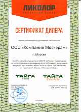 Сертификат официального дилера Ликолор 2026