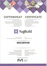 Сертификат выставки UgBuild 2021