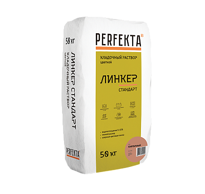 Линкер Стандарт