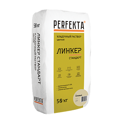 Линкер Стандарт