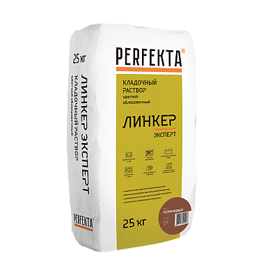 Линкер Эксперт