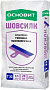 Шпаклевка гипсовая ШОВСИЛК PG33 H