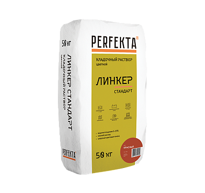 Линкер Стандарт