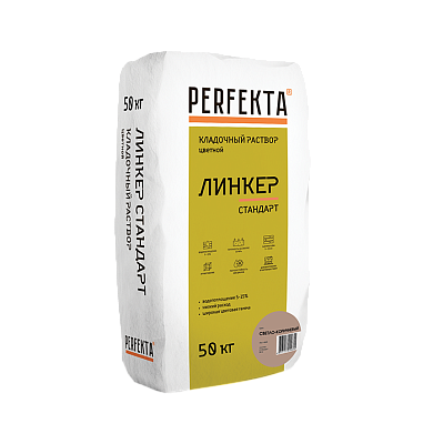 Линкер Стандарт