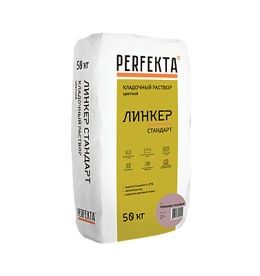 Линкер Стандарт